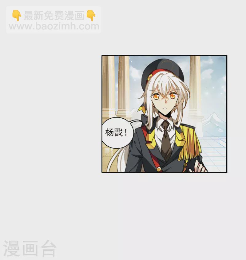 🍱三眼哮天录 第2季132话 拔除心魔1 第10页