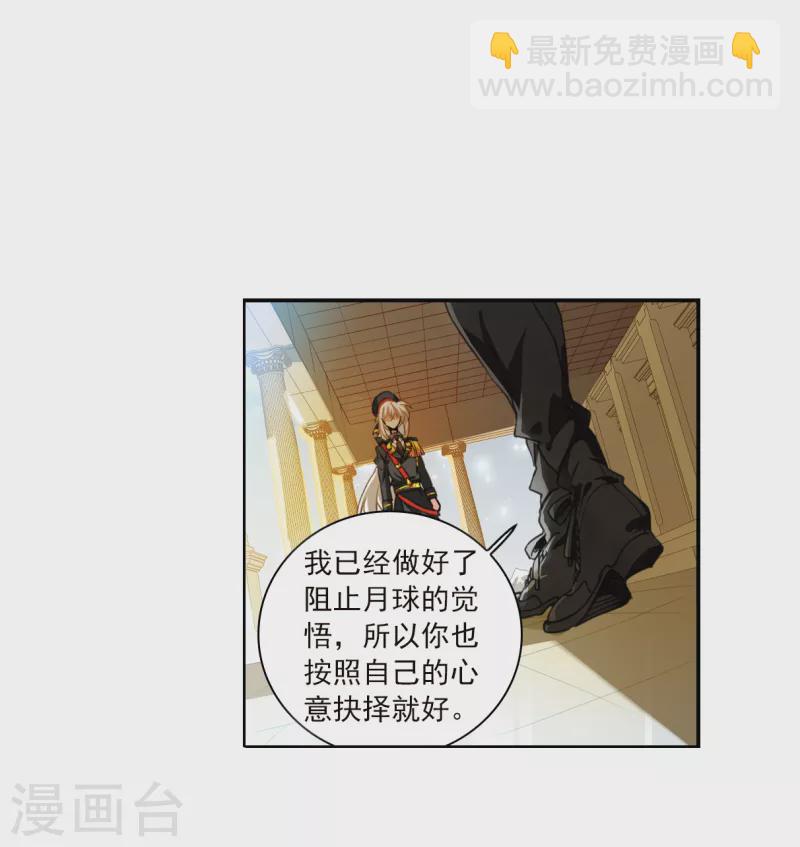 🍱三眼哮天录 第2季132话 拔除心魔1 第13页