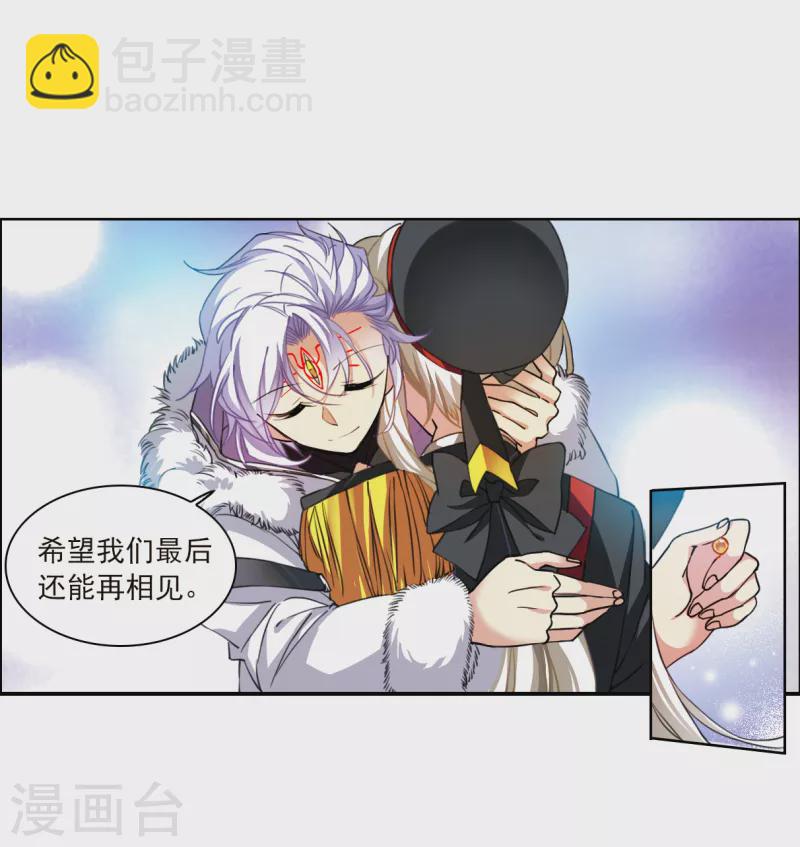 🍱三眼哮天录 第2季132话 拔除心魔1 第15页