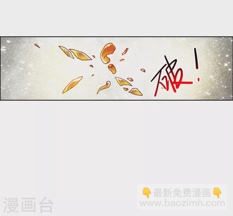 🍱三眼哮天录 第2季132话 拔除心魔1 第17页