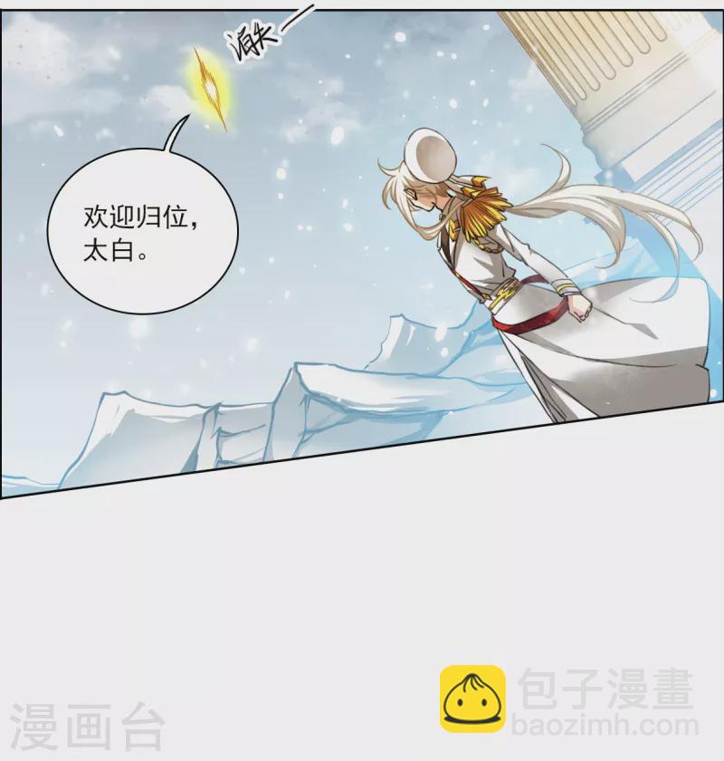🍱三眼哮天录 第2季132话 拔除心魔1 第20页