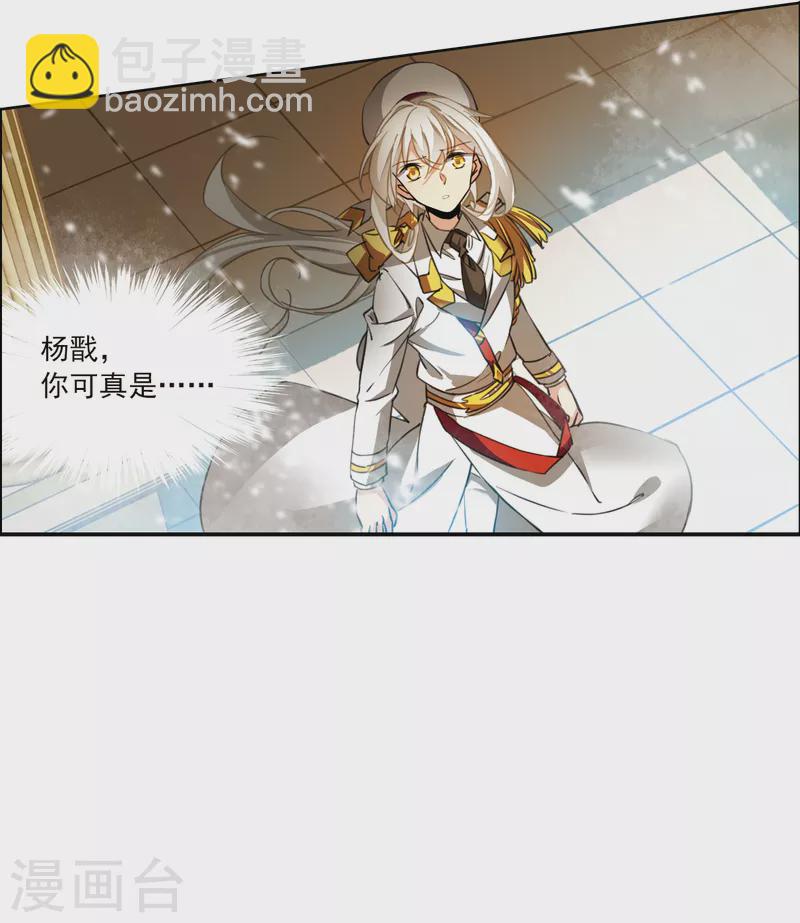 🍱三眼哮天录 第2季132话 拔除心魔1 第21页