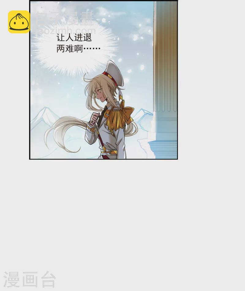 🍱三眼哮天录 第2季132话 拔除心魔1 第22页