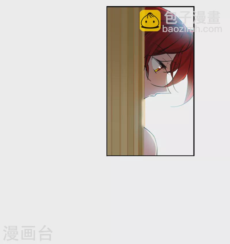 🍱三眼哮天录 第2季132话 拔除心魔1 第23页