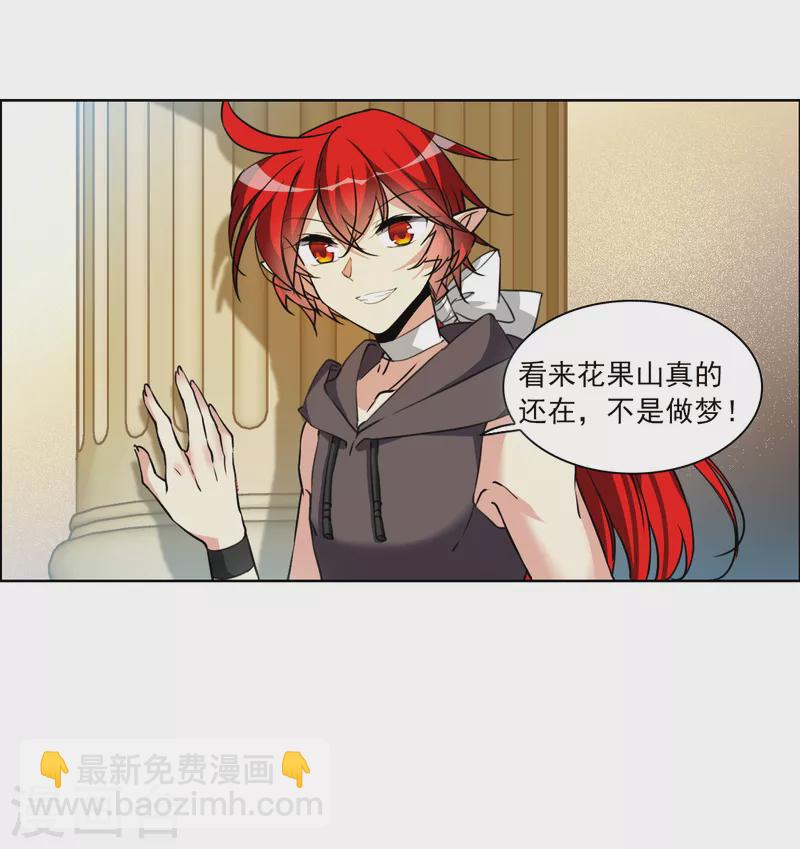 🍱三眼哮天录 第2季132话 拔除心魔1 第28页