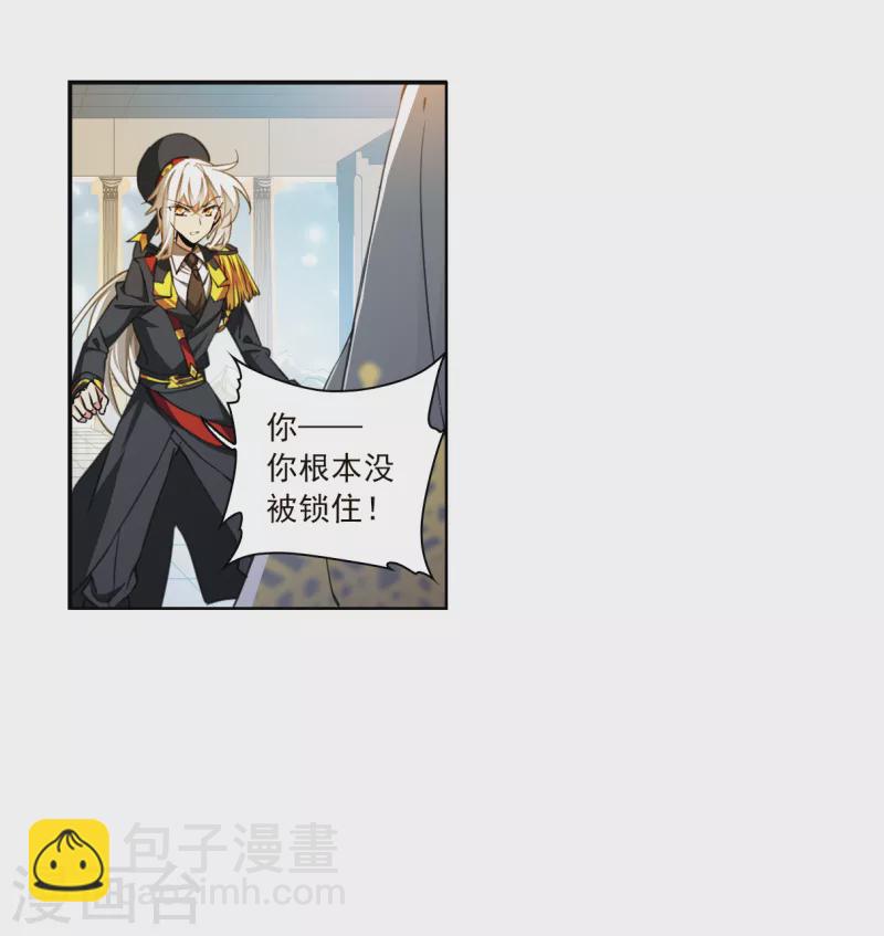 🍱三眼哮天录 第2季132话 拔除心魔1 第3页