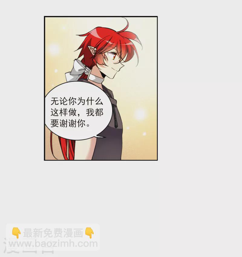 🍱三眼哮天录 第2季132话 拔除心魔1 第30页