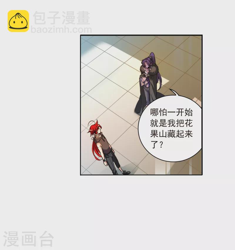 🍱三眼哮天录 第2季132话 拔除心魔1 第31页