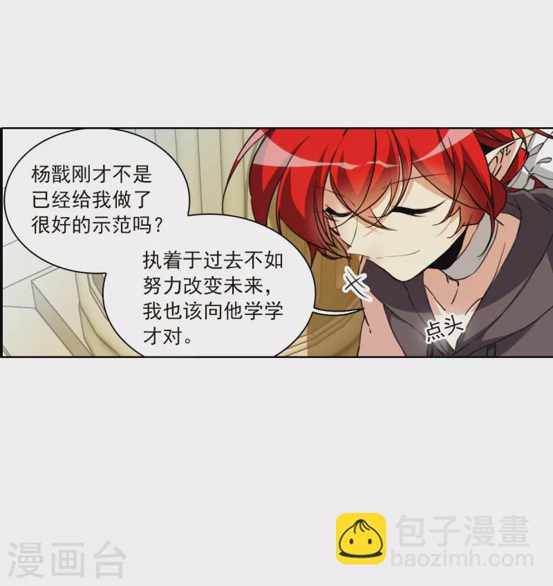 🍱三眼哮天录 第2季132话 拔除心魔1 第32页