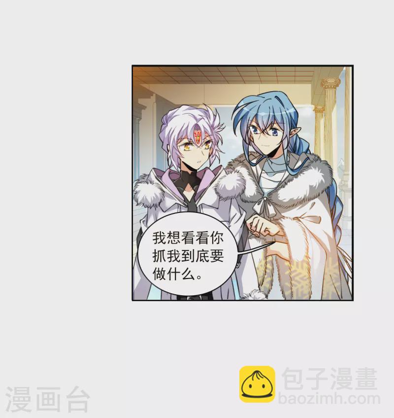 🍱三眼哮天录 第2季132话 拔除心魔1 第4页