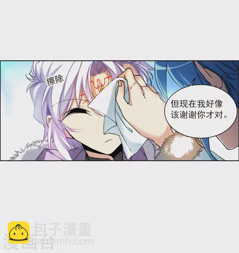 🍱三眼哮天录 第2季132话 拔除心魔1 第5页