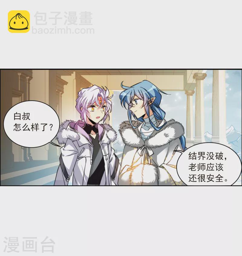 🍱三眼哮天录 第2季132话 拔除心魔1 第8页