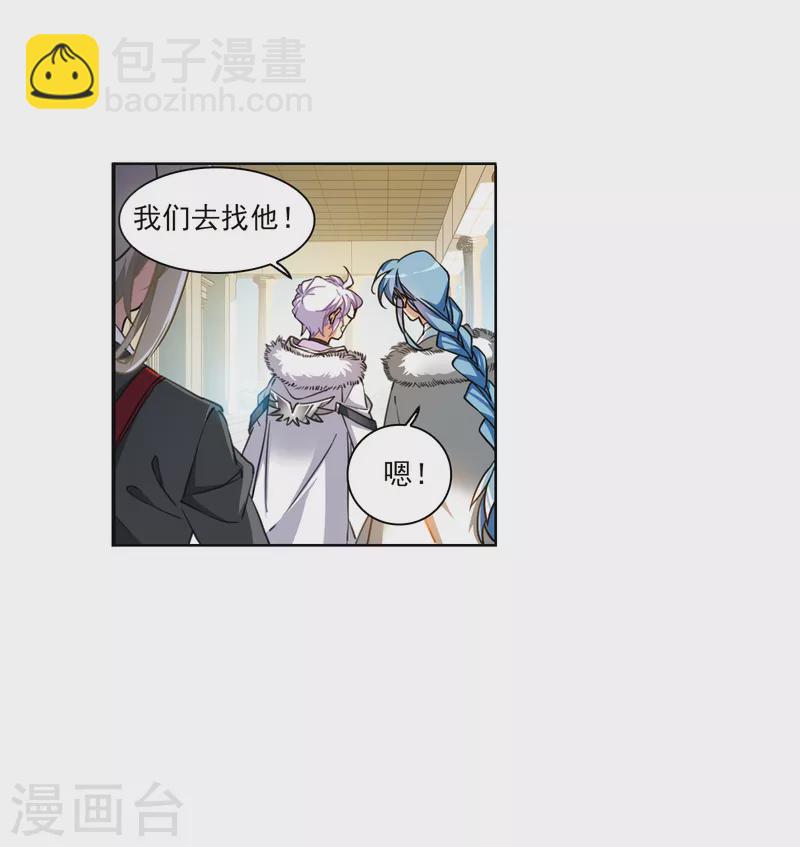 🍱三眼哮天录 第2季132话 拔除心魔1 第9页