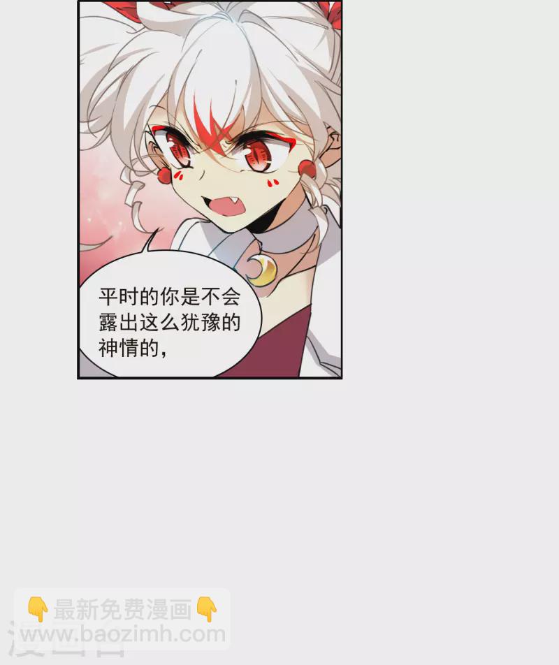 🍱三眼哮天录 第2季134话 拔除心魔3 第10页