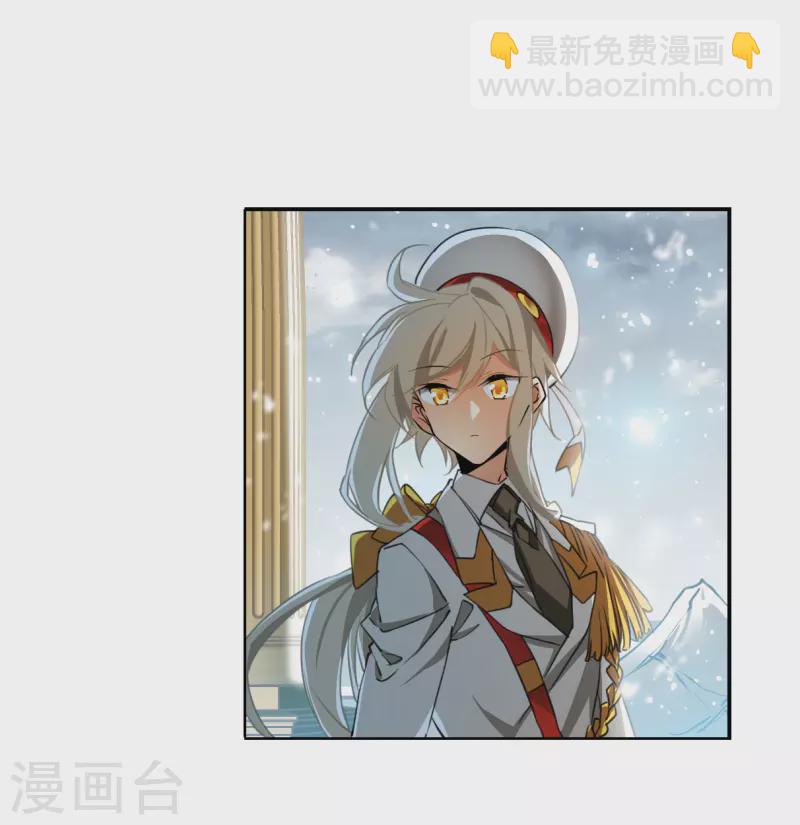 🍱三眼哮天录 第2季134话 拔除心魔3 第13页