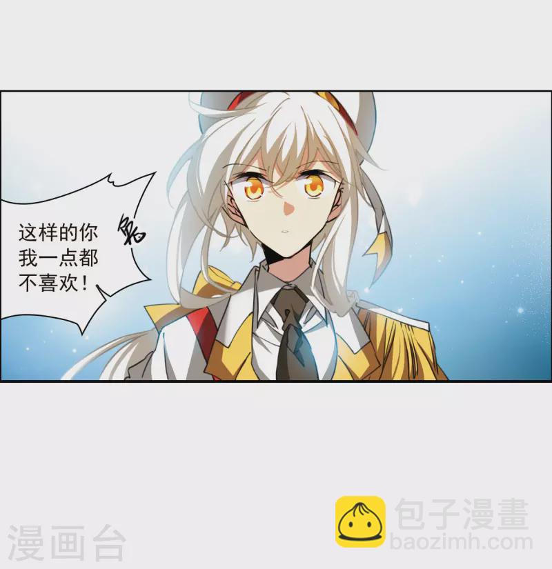 🍱三眼哮天录 第2季134话 拔除心魔3 第15页