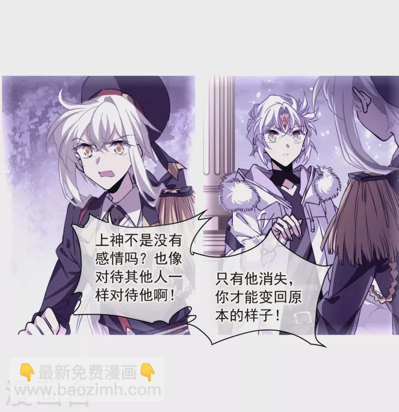 🍱三眼哮天录 第2季134话 拔除心魔3 第16页