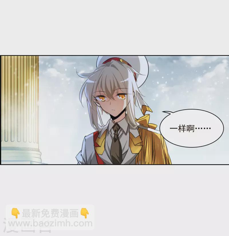 🍱三眼哮天录 第2季134话 拔除心魔3 第17页
