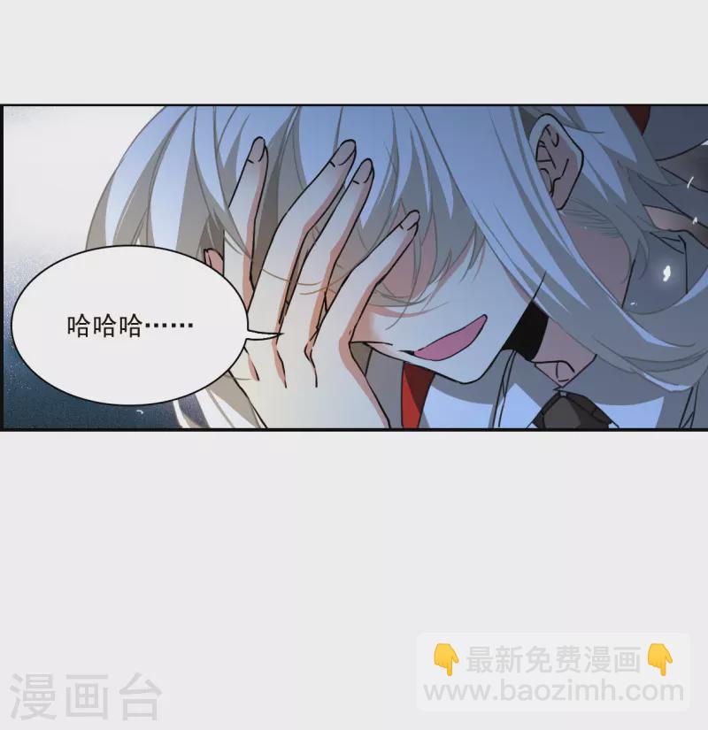 🍱三眼哮天录 第2季134话 拔除心魔3 第18页