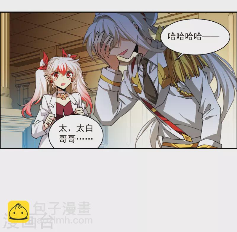 🍱三眼哮天录 第2季134话 拔除心魔3 第19页