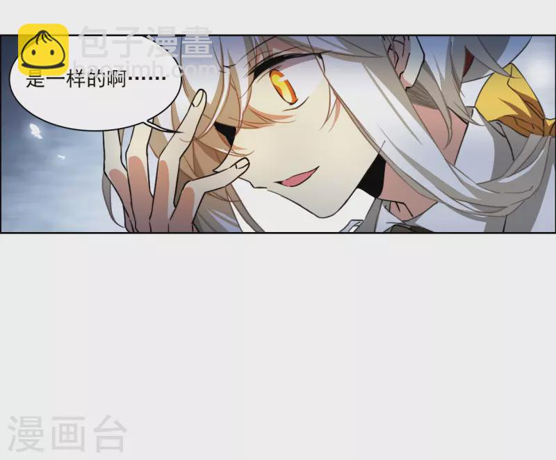 🍱三眼哮天录 第2季134话 拔除心魔3 第20页
