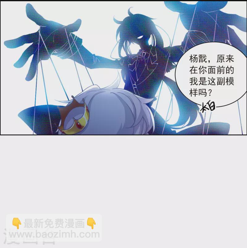 🍱三眼哮天录 第2季134话 拔除心魔3 第22页