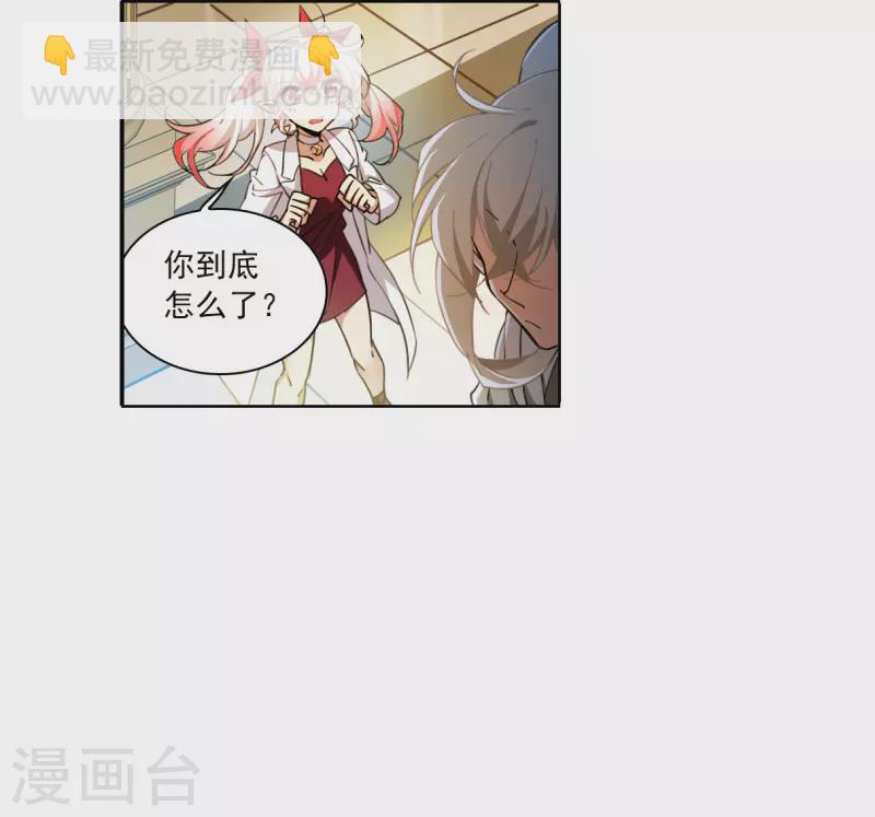 🍱三眼哮天录 第2季134话 拔除心魔3 第23页