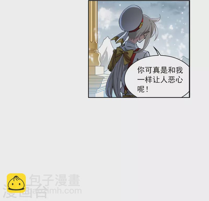 🍱三眼哮天录 第2季134话 拔除心魔3 第24页
