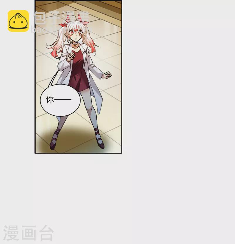 🍱三眼哮天录 第2季134话 拔除心魔3 第26页