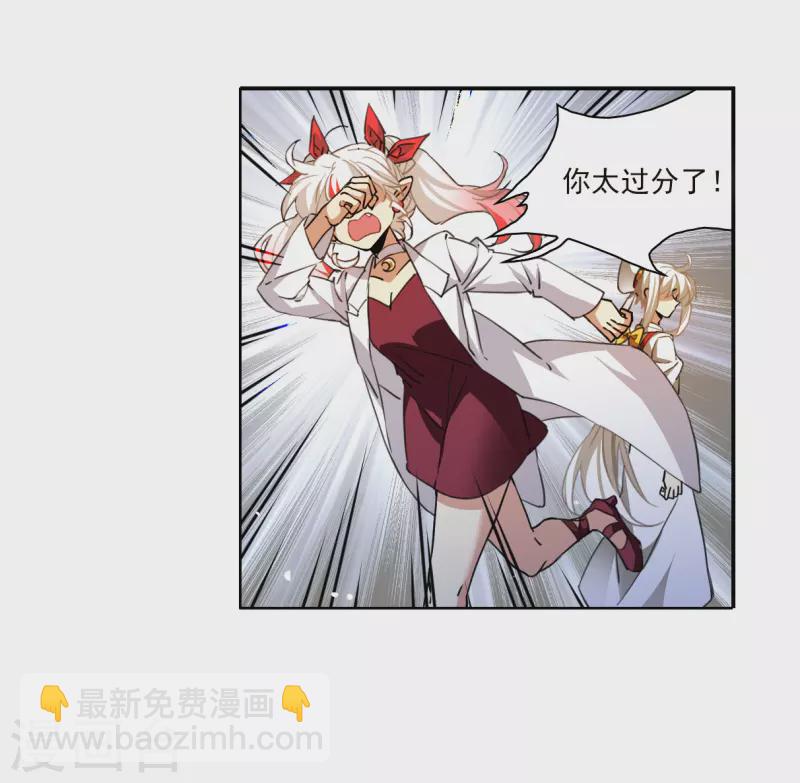 🍱三眼哮天录 第2季134话 拔除心魔3 第27页