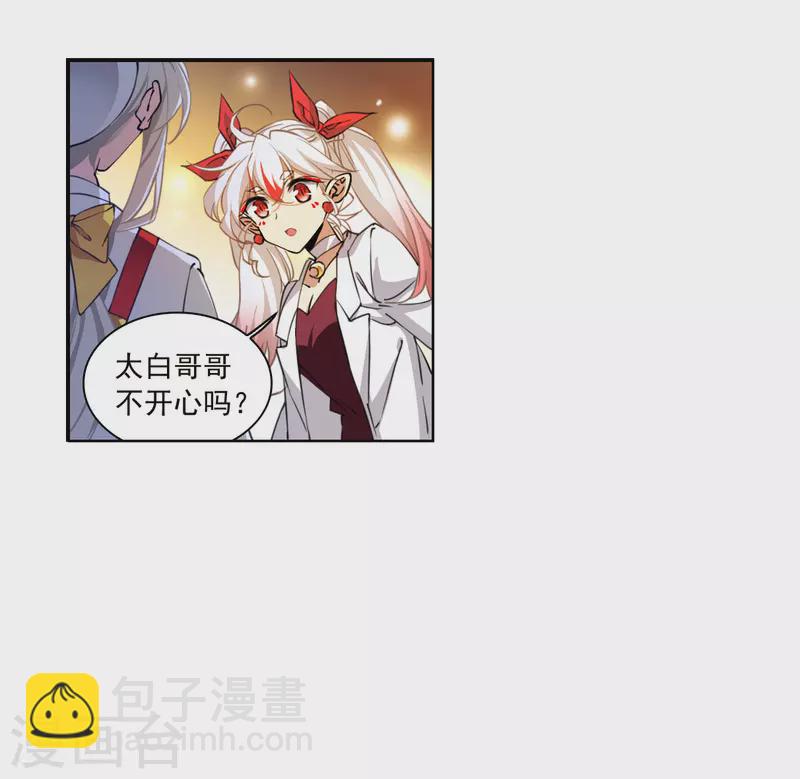 🍱三眼哮天录 第2季134话 拔除心魔3 第3页