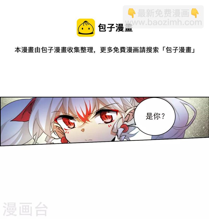 🍱三眼哮天录 第2季134话 拔除心魔3 第31页
