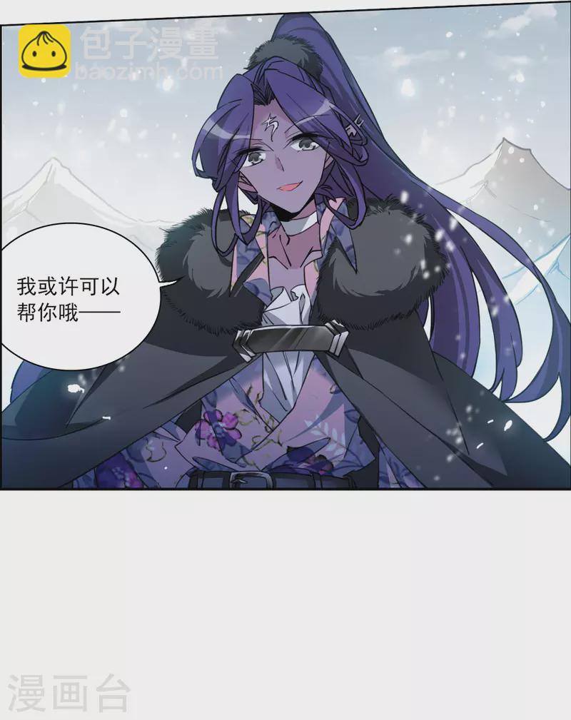 🍱三眼哮天录 第2季134话 拔除心魔3 第32页