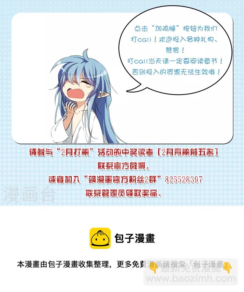 🍱三眼哮天录 第2季134话 拔除心魔3 第33页