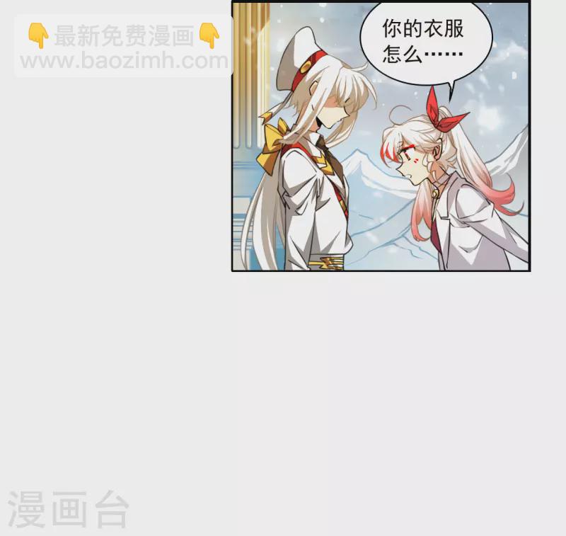 🍱三眼哮天录 第2季134话 拔除心魔3 第4页