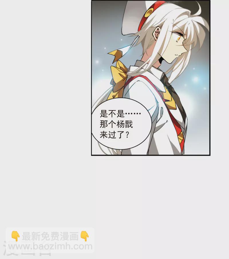 🍱三眼哮天录 第2季134话 拔除心魔3 第7页