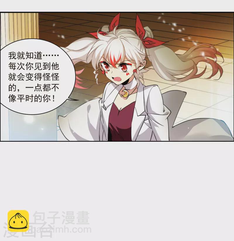 🍱三眼哮天录 第2季134话 拔除心魔3 第8页