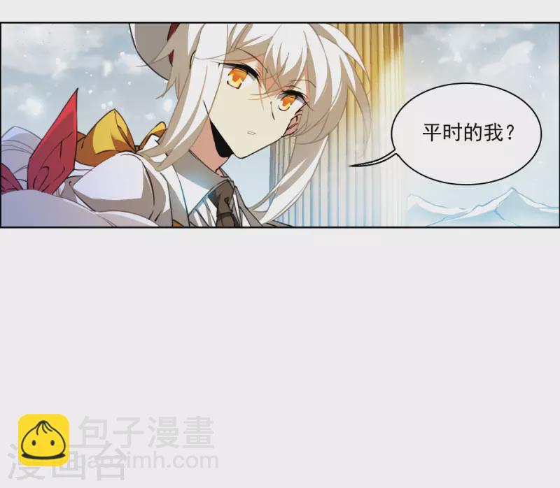 🍱三眼哮天录 第2季134话 拔除心魔3 第9页