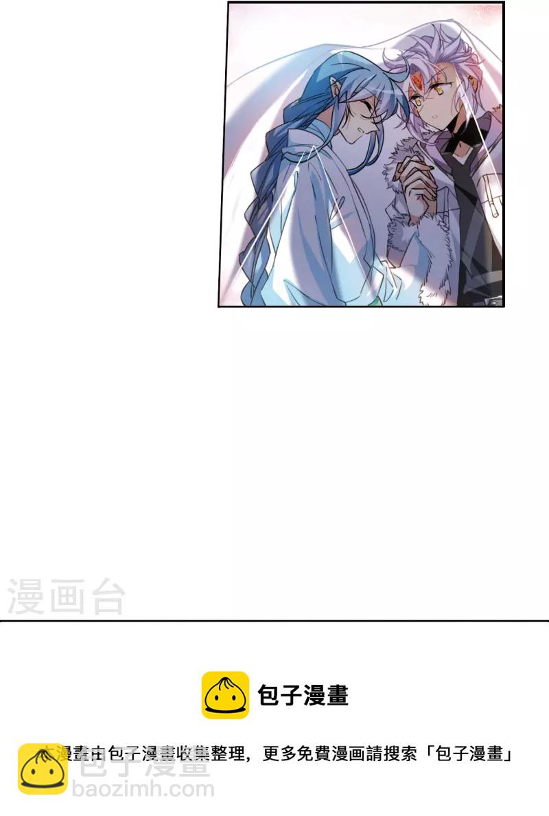 🍱三眼哮天录 第2季136话 雪下诉声2 第11页