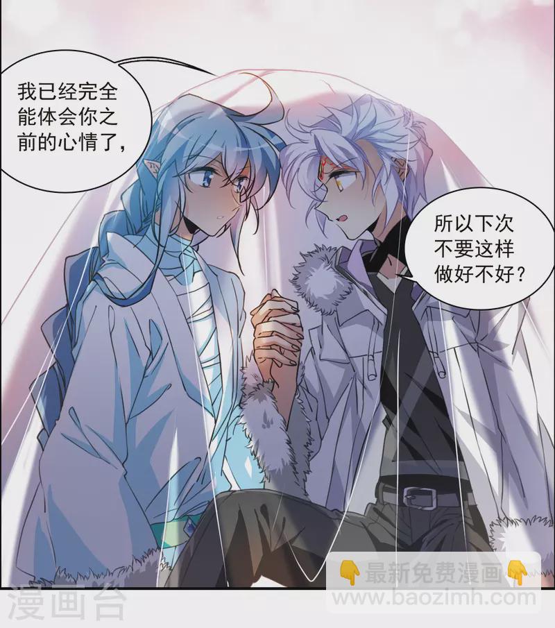 🍱三眼哮天录 第2季136话 雪下诉声2 第12页