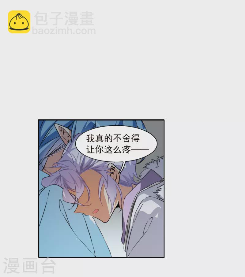 🍱三眼哮天录 第2季136话 雪下诉声2 第13页