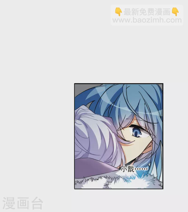 🍱三眼哮天录 第2季136话 雪下诉声2 第14页