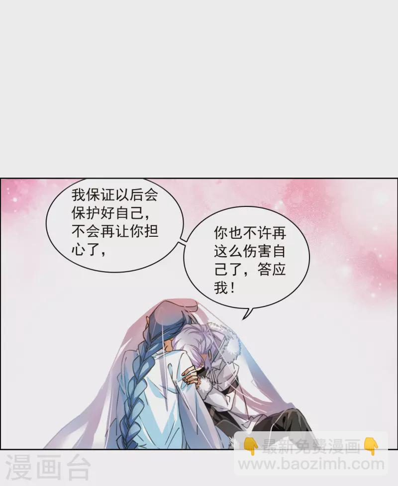 🍱三眼哮天录 第2季136话 雪下诉声2 第15页