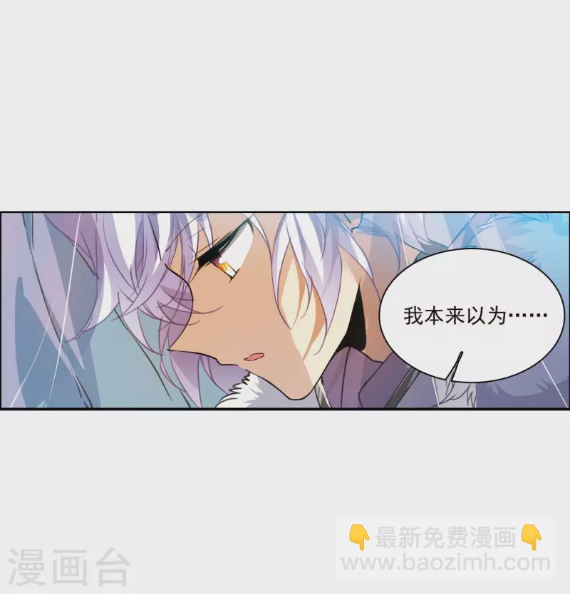 🍱三眼哮天录 第2季136话 雪下诉声2 第16页