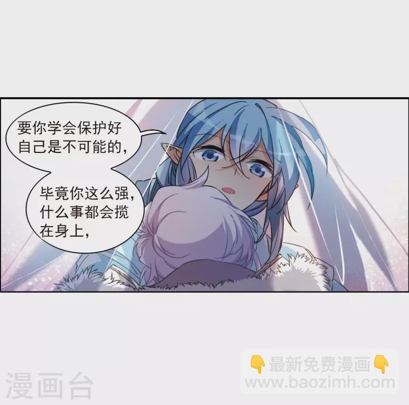 🍱三眼哮天录 第2季136话 雪下诉声2 第17页