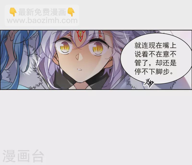 🍱三眼哮天录 第2季136话 雪下诉声2 第18页