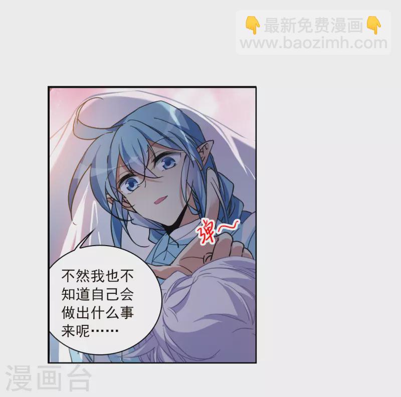 🍱三眼哮天录 第2季136话 雪下诉声2 第20页