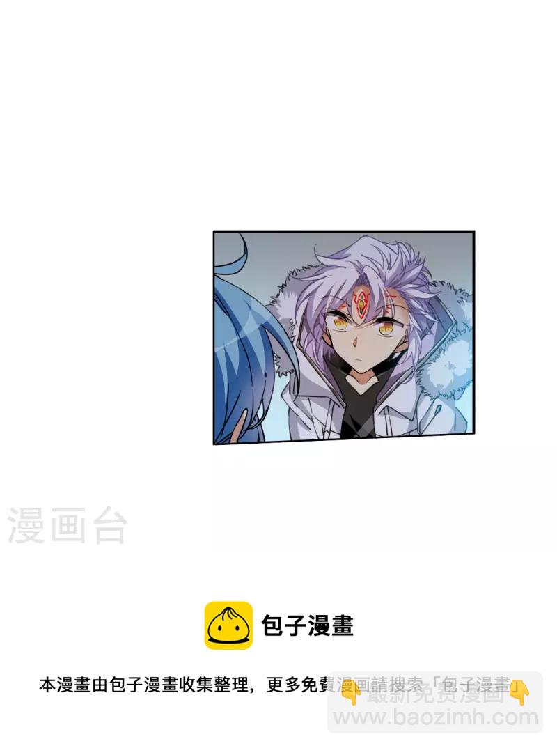 🍱三眼哮天录 第2季136话 雪下诉声2 第21页