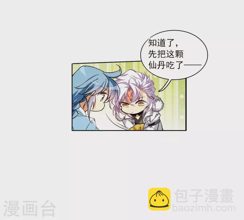 🍱三眼哮天录 第2季136话 雪下诉声2 第22页
