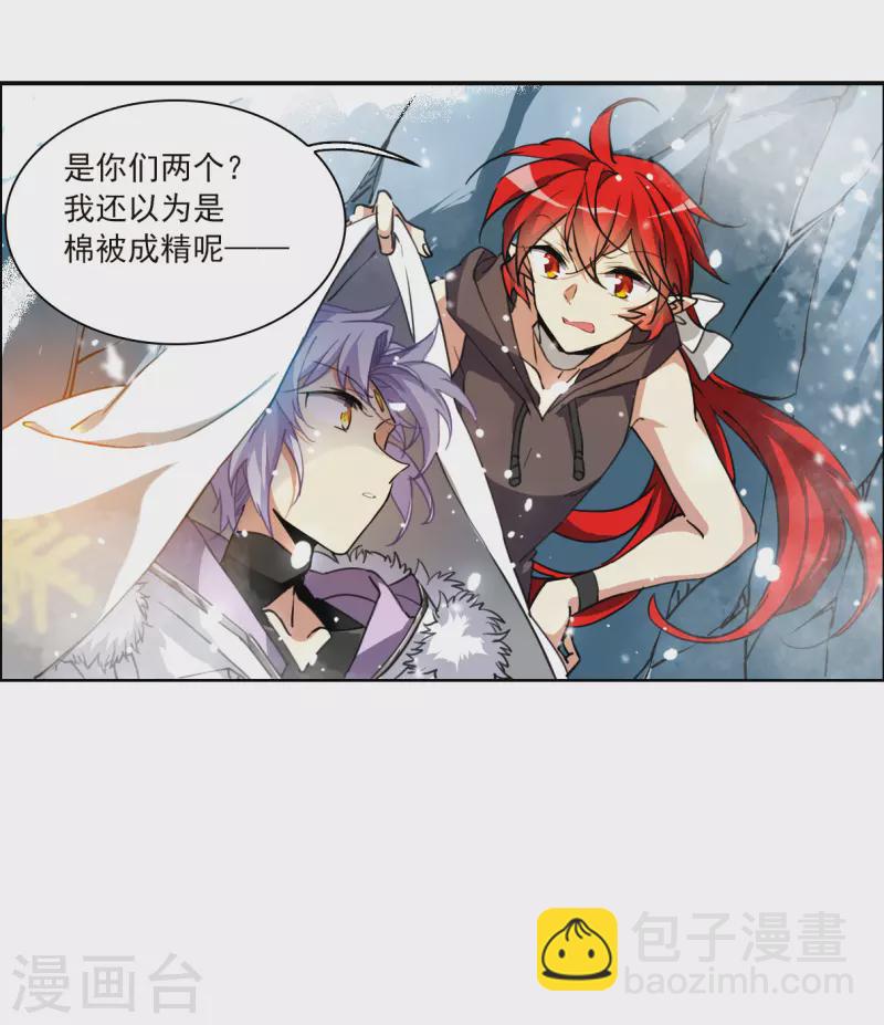 🍱三眼哮天录 第2季136话 雪下诉声2 第25页